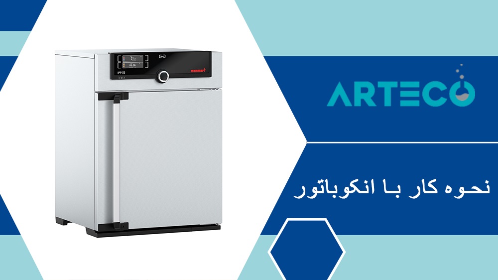 نحوه کار با انکوباتور
