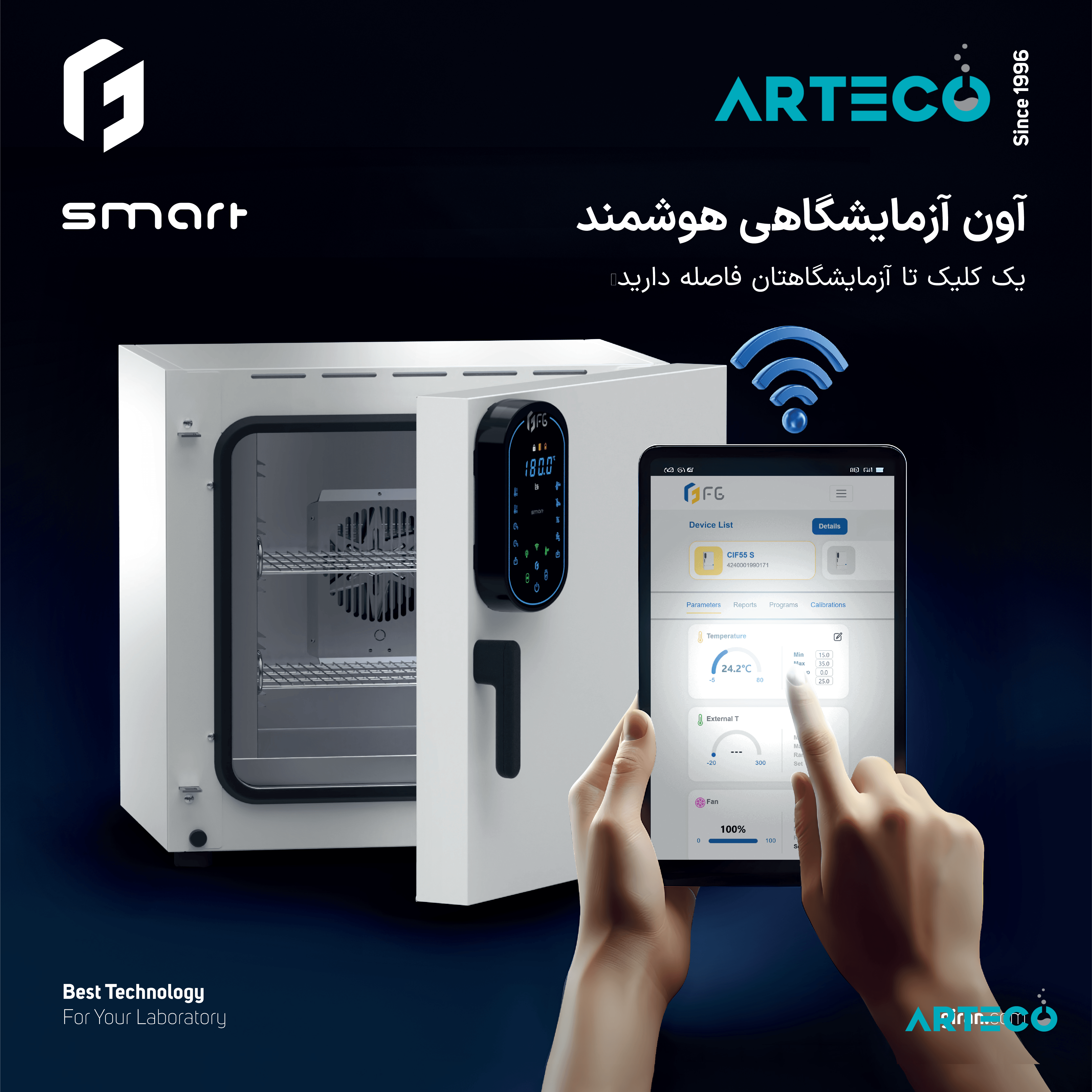 آون آزمایشگاهی فن دار 120 لیتری هوشمند کلاس S